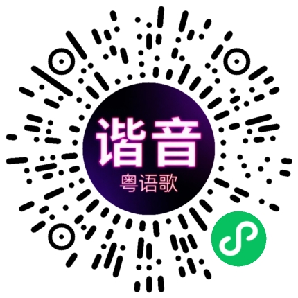 微信小程序专属太阳花码