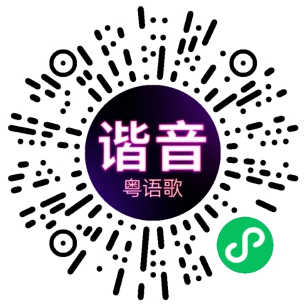 微信小程序专属太阳花码