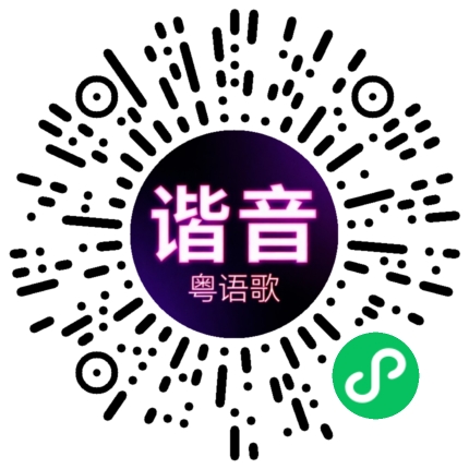 微信小程序专属太阳花码