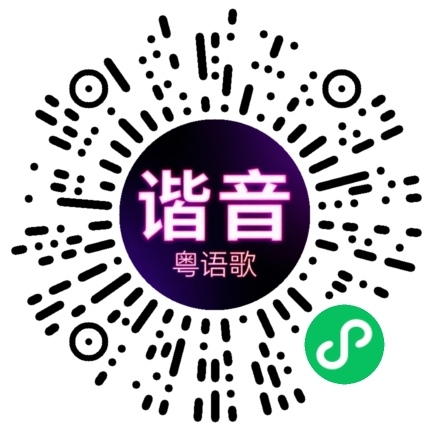 微信小程序专属太阳花码