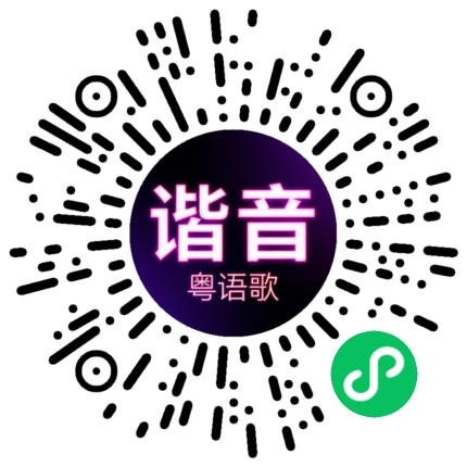 微信小程序专属太阳花码