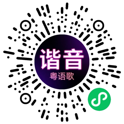 微信小程序专属太阳花码