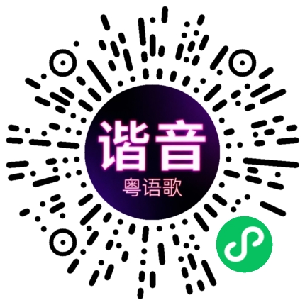 微信小程序专属太阳花码