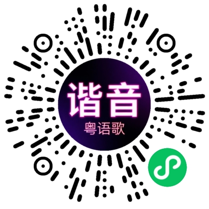 微信小程序专属太阳花码