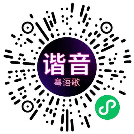 微信小程序专属太阳花码