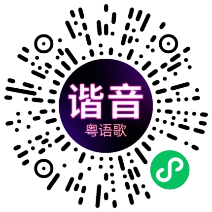 微信小程序专属太阳花码