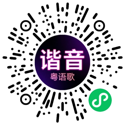 微信小程序专属太阳花码