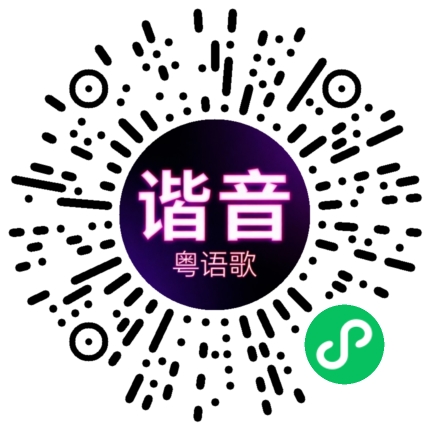 微信小程序专属太阳花码