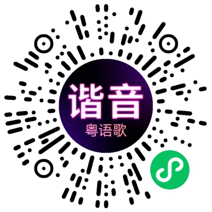 微信小程序专属太阳花码