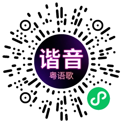 微信小程序专属太阳花码