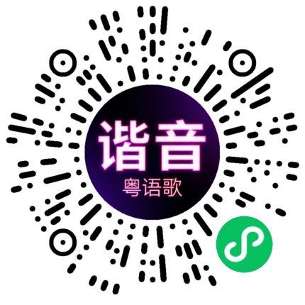 微信小程序专属太阳花码