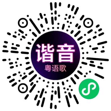 微信小程序专属太阳花码