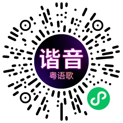微信小程序专属太阳花码