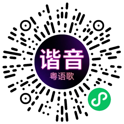 微信小程序专属太阳花码