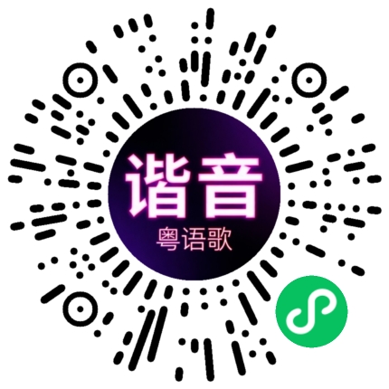 微信小程序专属太阳花码