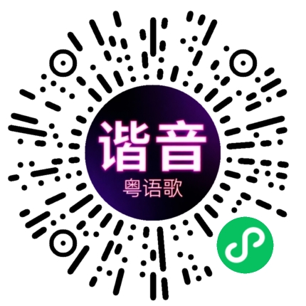 微信小程序专属太阳花码