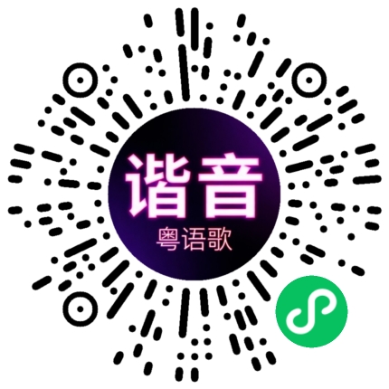 微信小程序专属太阳花码