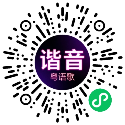 微信小程序专属太阳花码