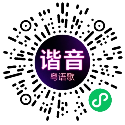 微信小程序专属太阳花码