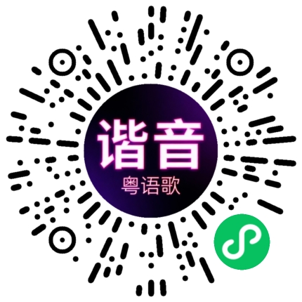 微信小程序专属太阳花码