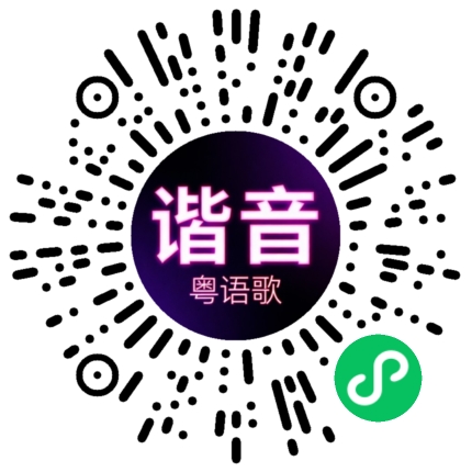 微信小程序专属太阳花码