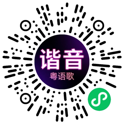 微信小程序专属太阳花码