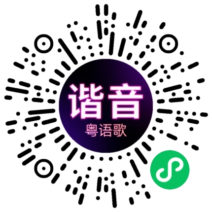 微信小程序专属太阳花码