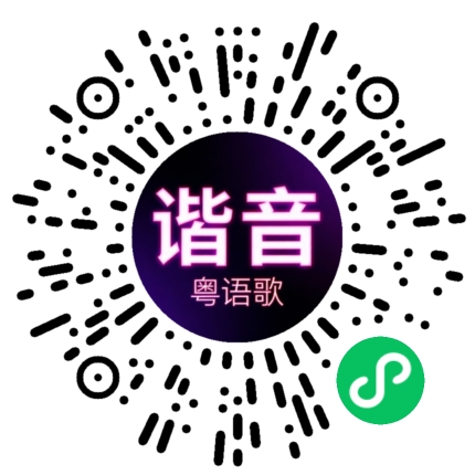 微信小程序专属太阳花码