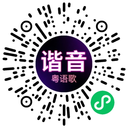 微信小程序专属太阳花码