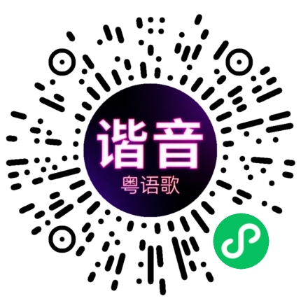 微信小程序专属太阳花码