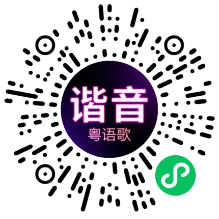 微信小程序专属太阳花码
