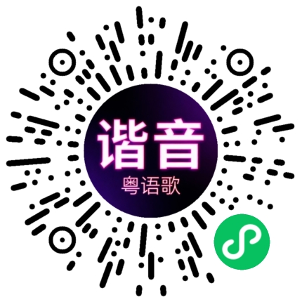 微信小程序专属太阳花码