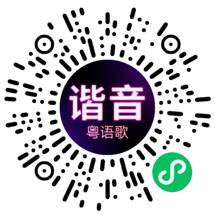 微信小程序专属太阳花码