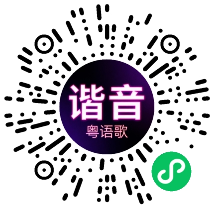 微信小程序专属太阳花码