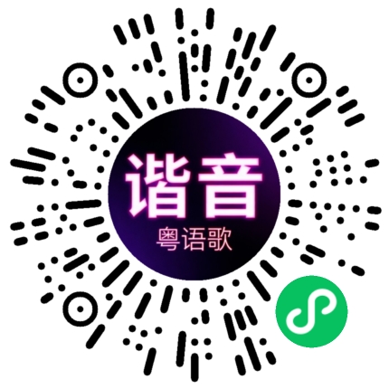 微信小程序专属太阳花码