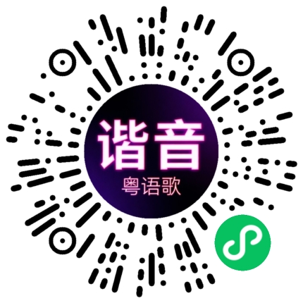 微信小程序专属太阳花码
