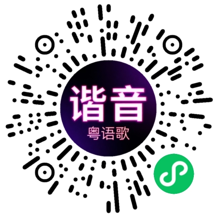 微信小程序专属太阳花码