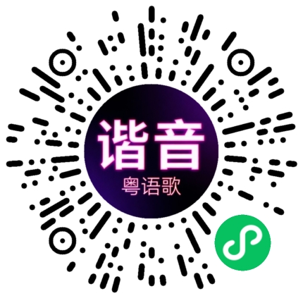 微信小程序专属太阳花码