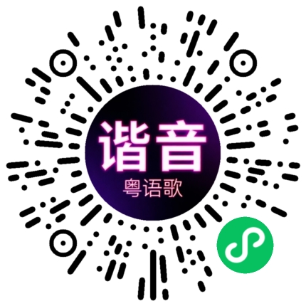 微信小程序专属太阳花码