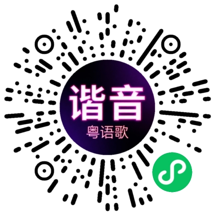 微信小程序专属太阳花码