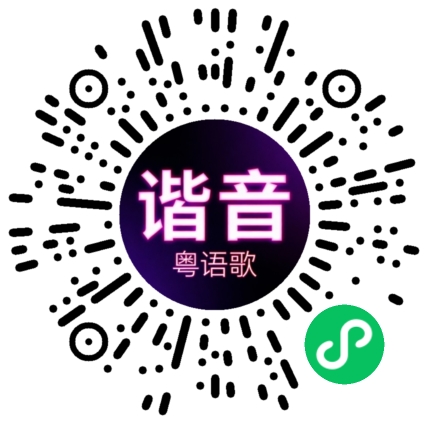 微信小程序专属太阳花码