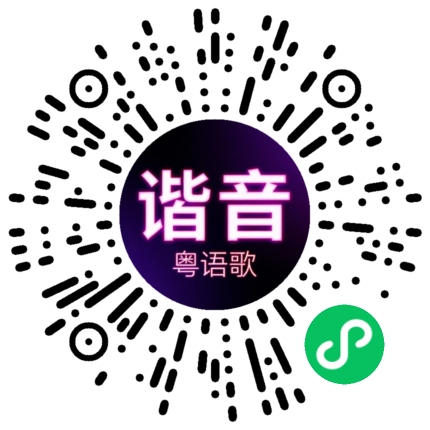 微信小程序专属太阳花码
