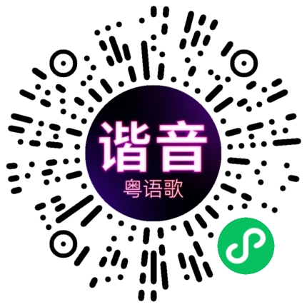 微信小程序专属太阳花码