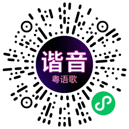 微信小程序专属太阳花码