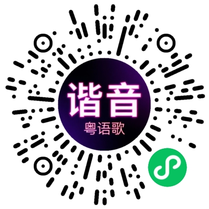 微信小程序专属太阳花码