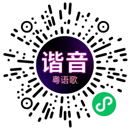 微信小程序专属太阳花码
