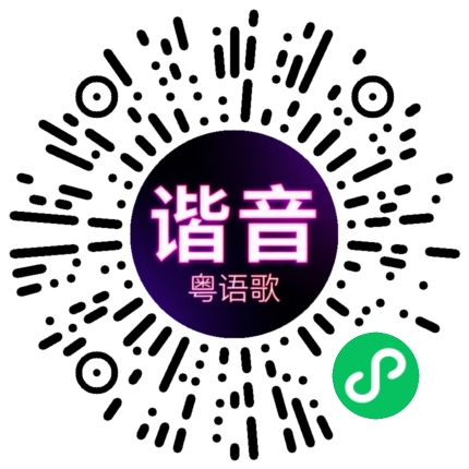 微信小程序专属太阳花码