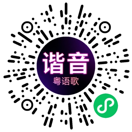 微信小程序专属太阳花码