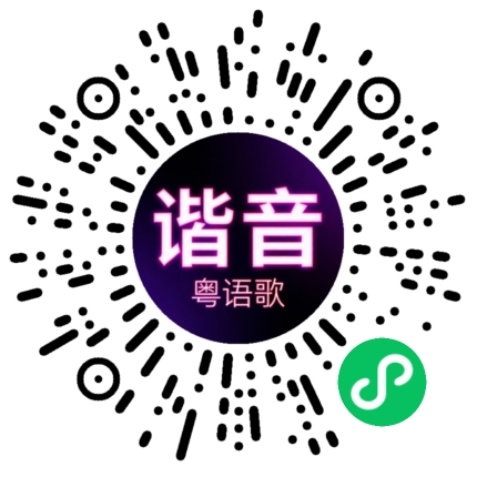 微信小程序专属太阳花码