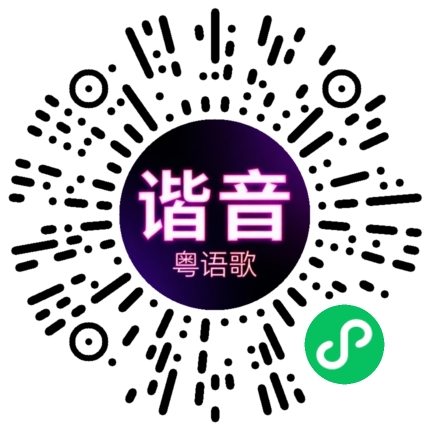 微信小程序专属太阳花码